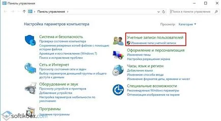 Ștergerea unui utilizator în Windows 10 (pentru a șterge al doilea utilizator în Windows 10) Cum se șterge un utilizator în Windows 10