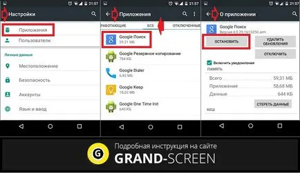 Cum de a elimina un șir de căutare în Android - câteva soluții simple