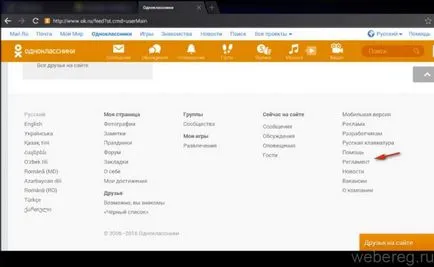 Cum de a șterge contul și colegii dvs. pentru totdeauna și complet (eliminați) Cum de a șterge contul și colegii dvs. pentru totdeauna și complet