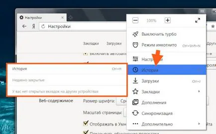 Cum pot șterge istoricul de site-uri vizitate în Yandex pe computer