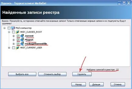 Cum de a elimina mediaget cu blog-ul software de calculator