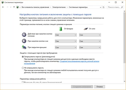 Cum să eliminați parola atunci când vă conectați în Windows 10, metoda 2