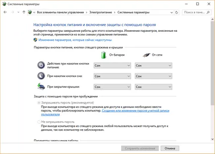 Cum să eliminați parola atunci când vă conectați în Windows 10, metoda 2