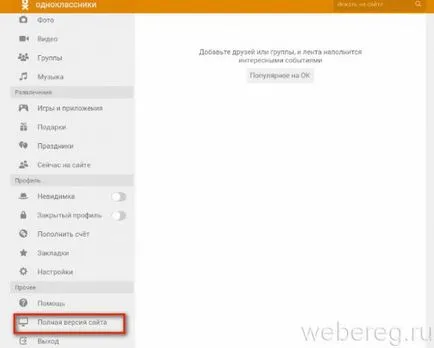 Cum de a șterge contul și colegii dvs. pentru totdeauna și complet (eliminați) Cum de a șterge contul și colegii dvs. pentru totdeauna și complet