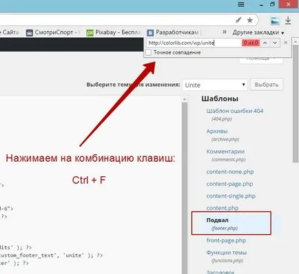 Cum de a elimina link-uri externe de la șablon WordPress sus