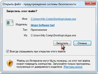 Skype pentru Windows