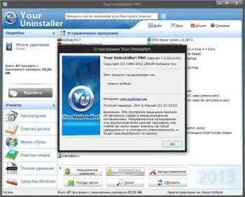 Descarcă program de dezinstalare Pro gratuit pe rusă pentru ferestre 10