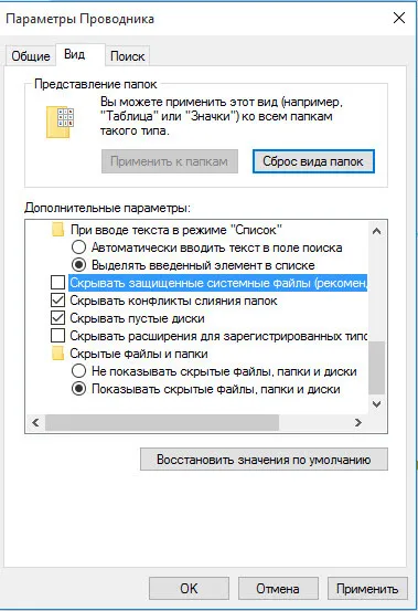foldere ascunse în Windows 10, ferestre de configurare a serverului și Linux