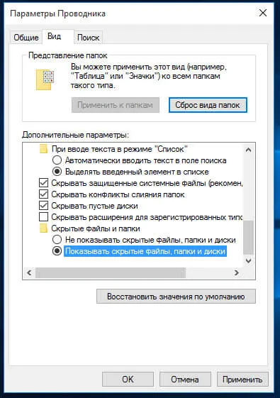 foldere ascunse în Windows 10, ferestre de configurare a serverului și Linux