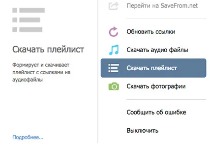 Descarcă contact cu muzică și clipuri video VKontakte gratuit! (Muzică) Descarcă contact cu muzică și clipuri video VKontakte gratuit!