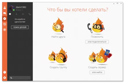 Descarcă Rusă versiune de client blestem pentru computer