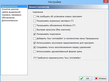 Descarcă program de dezinstalare Pro rus