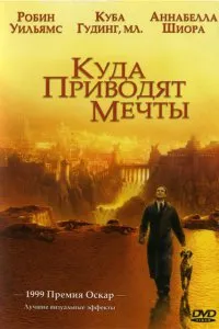 Uita-te Ce Dreams May Come (1998) online gratuit de bună calitate în kinogo (după) Uita-te Ce Dreams May Come (1998) online gratuit de bună calitate în kinogo