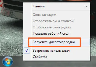 Serviciul audio nu se execută, ce să facă (Windows 7)