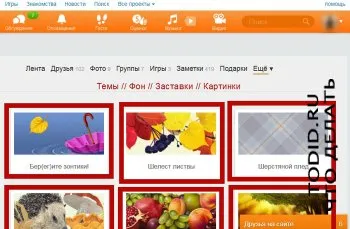 Schimbarea de fond și colegii - ușor! Se deplasează la subiect, de design, tapet, imagine de design