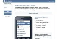 Expert Sfaturi Cum de a promova pagina dvs. „VKontakte“, calculatoare, tehnologie, argumente și fapte