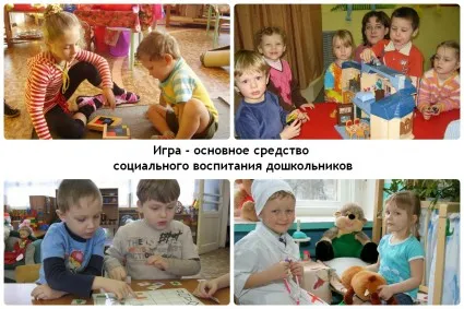 Dezvoltarea socială a etapelor preșcolari, factori, mijloace (părinți) Dezvoltarea socială de etape preșcolari, factori, mijloace