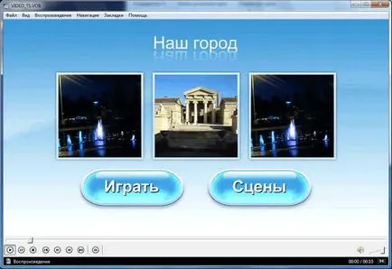 Crearea unui disc cu meniu DVD Studio ashampoo ardere