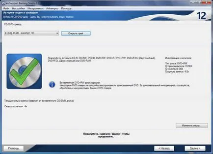 Crearea unui disc cu meniu DVD Studio ashampoo ardere