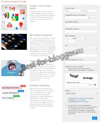 Creeaza un blog gratuit - cel mai bun pentru blogger