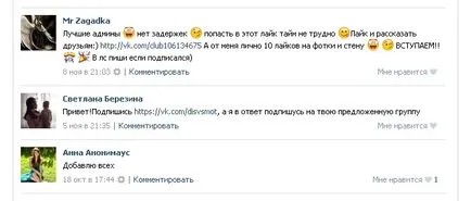 Metode de înșelăciune abonați gratuit VKontakte