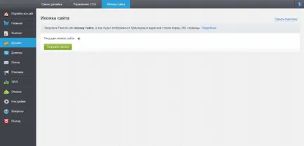 Creare site folosind designer de UMI on-line (crearea) Creare site folosind designer de UMI on-line