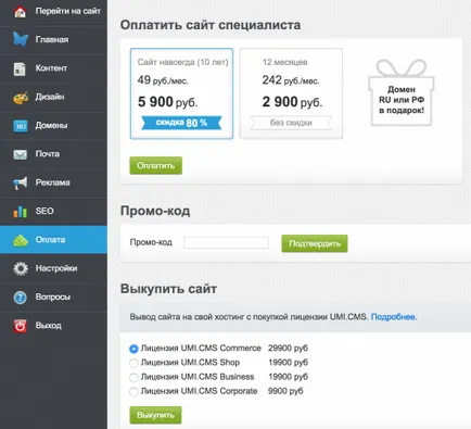 Creare site folosind UMI Designer on-line (site-ul) Creare site folosind designer de UMI on-line