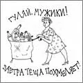 Texte afișe și sloganuri de nunta