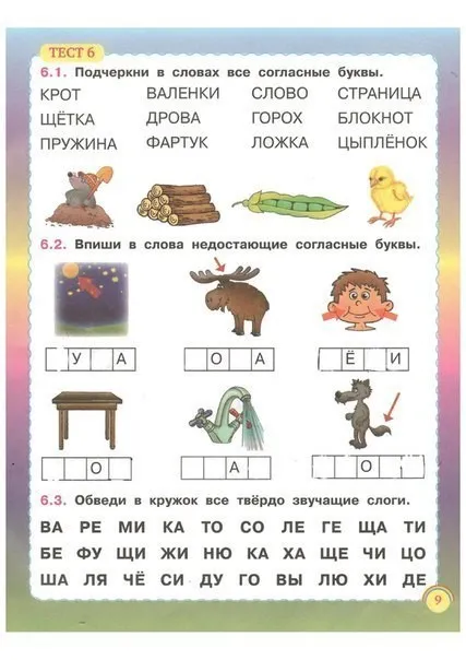 Testele privind disponibilitatea copilului pentru școală
