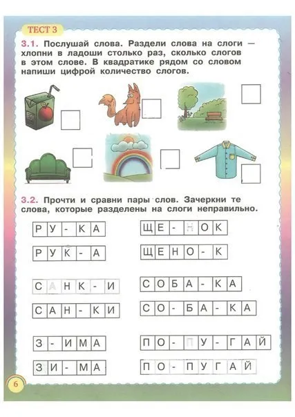 Testele privind disponibilitatea copilului pentru școală