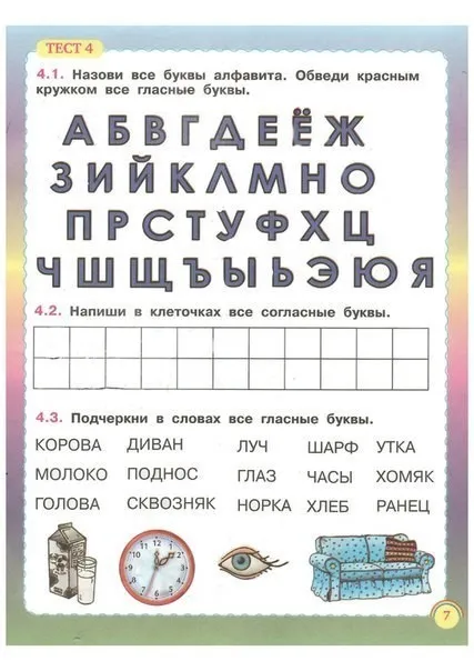 Testele privind disponibilitatea copilului pentru școală
