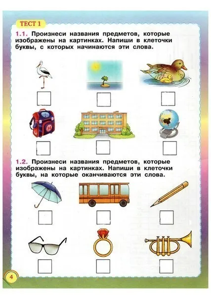 Testele privind disponibilitatea copilului pentru școală