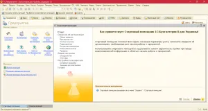 Cum se instalează 1C