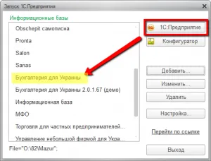Cum se instalează 1C
