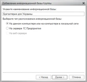 Cum se instalează 1C