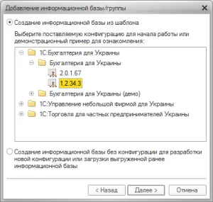 Cum se instalează 1C