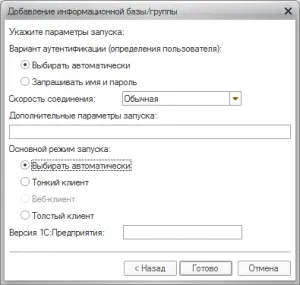 Cum se instalează 1C
