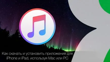 Cum se instalează jocuri și aplicații pentru iPhone și iPad prin intermediul iTunes pe computer, iPhone știri, (Mac) Cum se instalează jocuri și aplicații pentru iPhone și iPad prin iTunes pe computer, iPhone știri,
