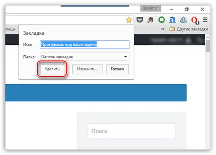 Cum pot șterge marcajele în Google Chrome
