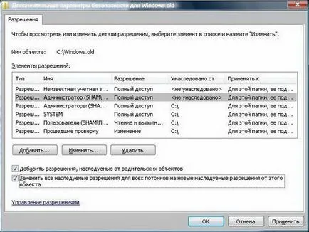 Cum de a elimina un al doilea sistem de operare Windows 7, 8, pas cu pas instrucțiunile XP, video