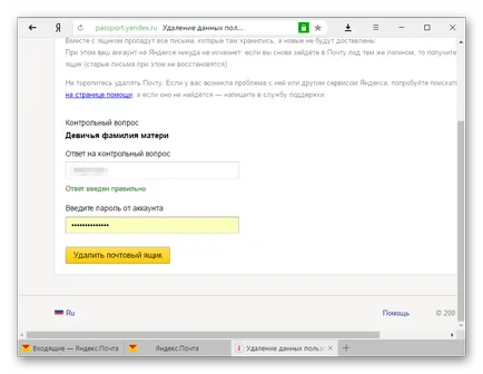 Cum de a elimina toate informațiile personale de la Yandex (informații) Cum de a elimina toate informațiile personale de la Yandex
