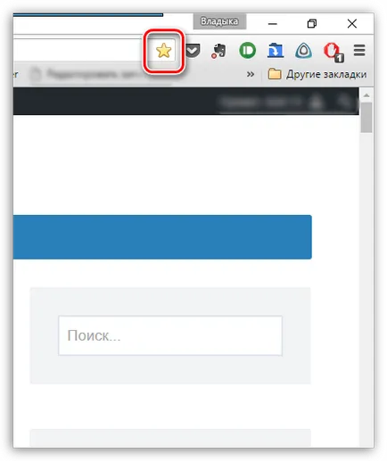 Cum pot șterge marcajele în Google Chrome