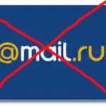 Scoateți cutia poștală e-mail ru - l-am transporta toate!