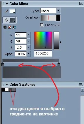 Lecții flash, desen fotorealiste in flash - software-ul