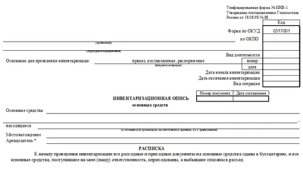 Sistemul unificat Numărul de formular Inv-1 - forma și proba