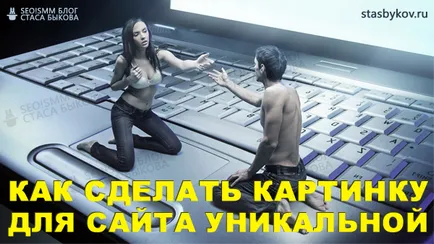 Imaginile unice pentru site-ul