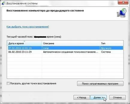 Dispozitiv necunoscut este și modul în care să se stabilească (astfel de dispozitiv necunoscut) Dispozitiv necunoscut este și modul în care să se stabilească