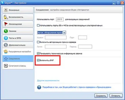 UPnP - cum este să se conecteze și să configureze UPnP (a) UPnP - cum este să se conecteze și să configurați UPnP