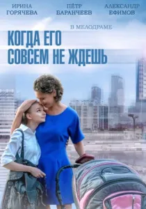 Este mult mai important decât iubirea (2006) - Uita-te online