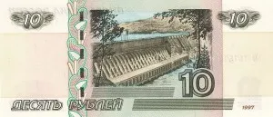 Moneda din România - rubla română